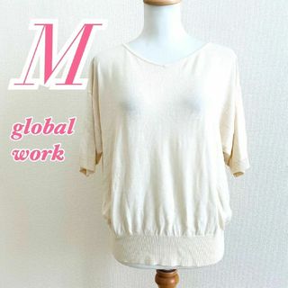 グローバルワーク(GLOBAL WORK)のGLOBAL WORK グローバルワーク　半袖ニット　ベージュ　M　オフィス(カットソー(半袖/袖なし))