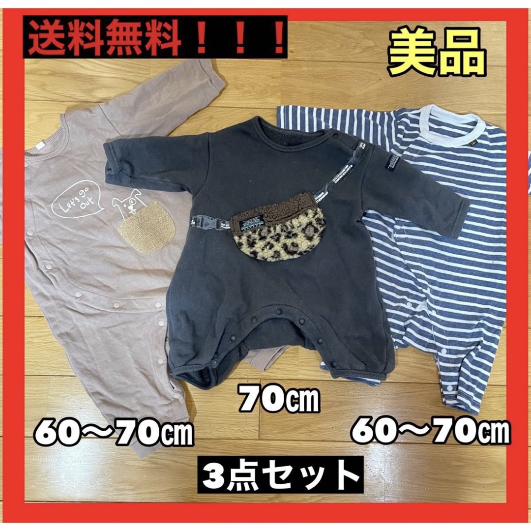 BREEZE(ブリーズ)のロンパース　60㎝　70㎝　BREEZE 冬服　美品　3枚セット　まとめ売り キッズ/ベビー/マタニティのベビー服(~85cm)(カバーオール)の商品写真