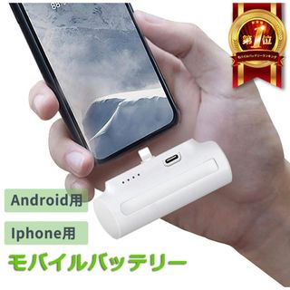 モバイルバッテリー 楽天市場(バッテリー/充電器)