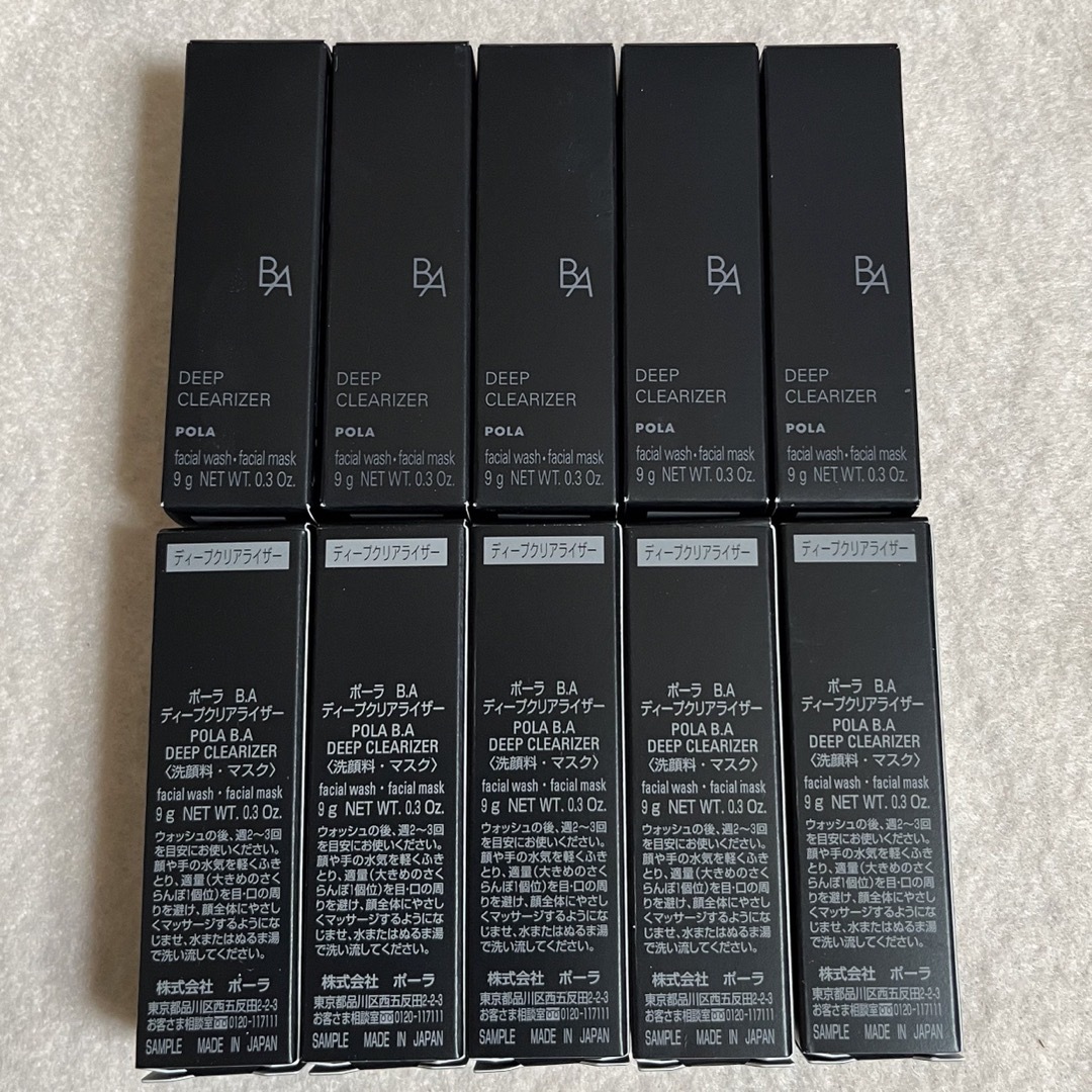 ポーラ B.A ディープクリアライザー 9g 10個 新品 サンプル