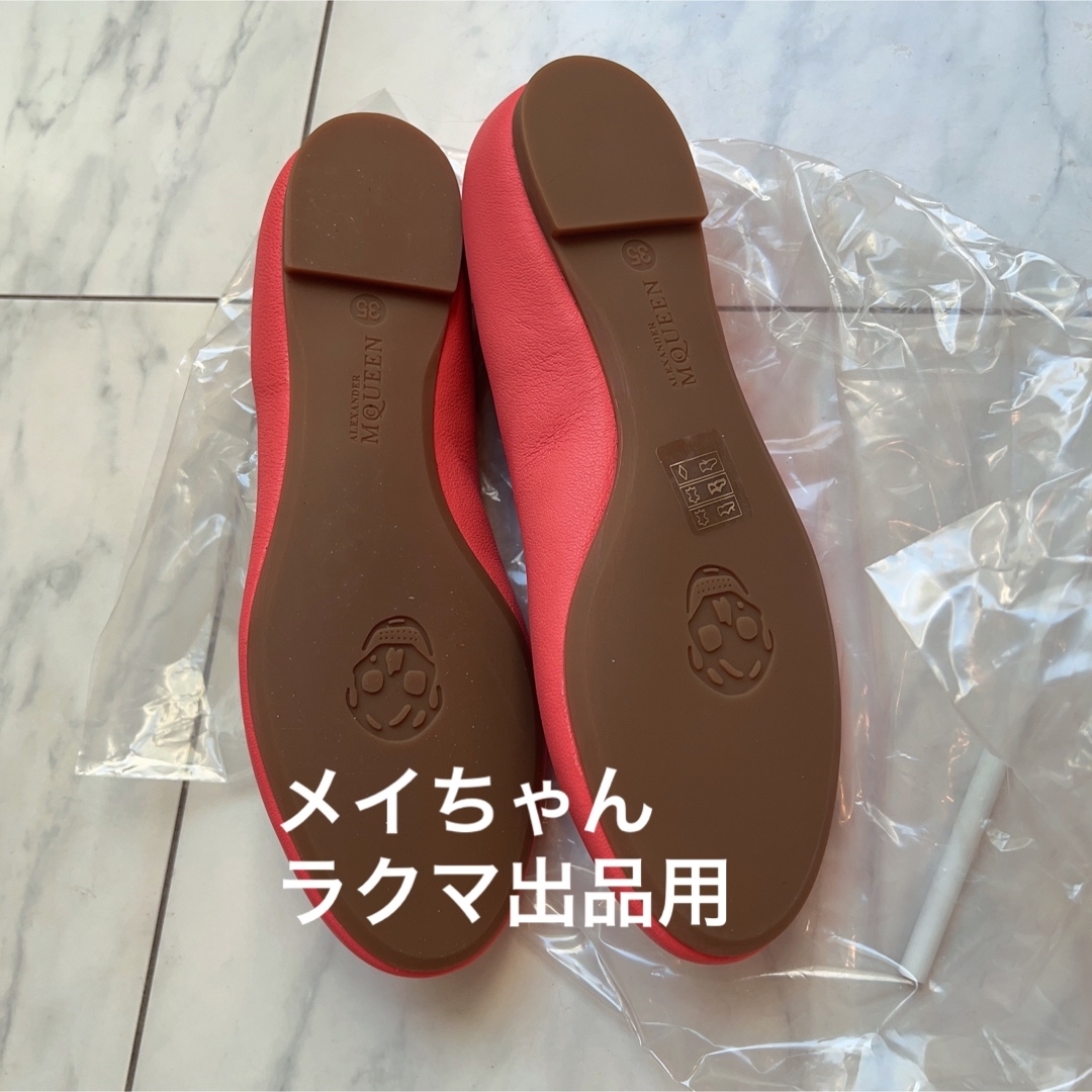 Alexander McQueen(アレキサンダーマックイーン)の未使用　Alexander McQueen バレエシューズ　35 レディースの靴/シューズ(バレエシューズ)の商品写真