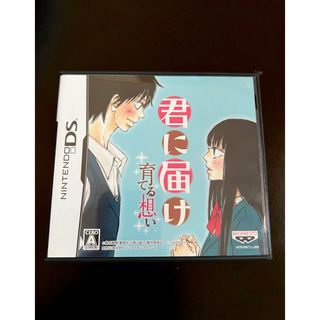 ニンテンドーDS(ニンテンドーDS)のDS 君に届け(アニメ)