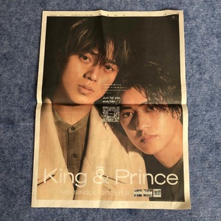 King & Prince キンプリ 読売新聞 11/8 愛し生きること