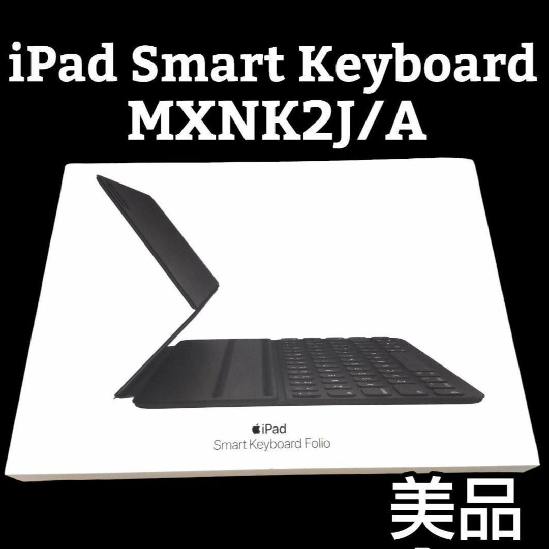 ★美品★ iPad Smart Keyboard Folio Air Pro11