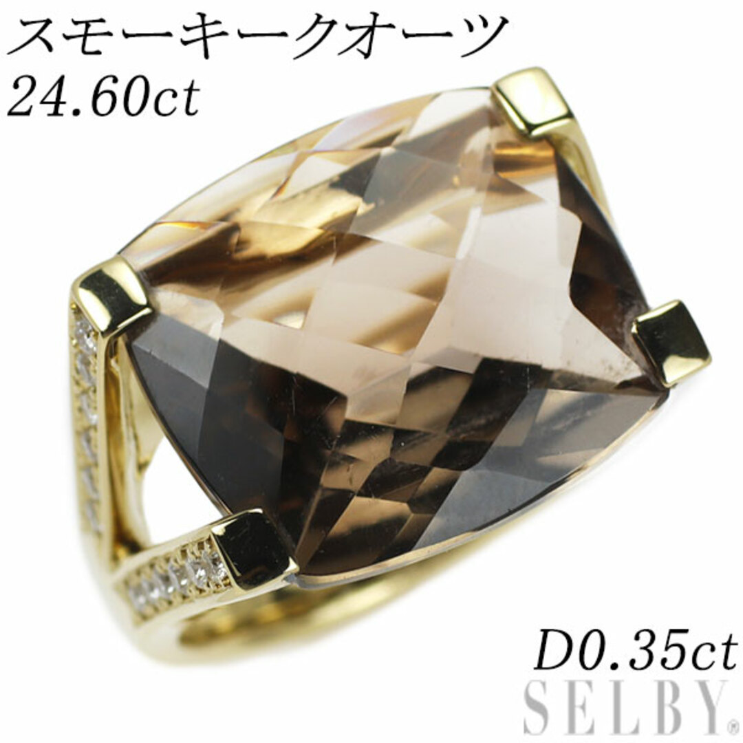 K18YG スモーキークオーツ ダイヤモンド リング 24.60ct D0.35ct