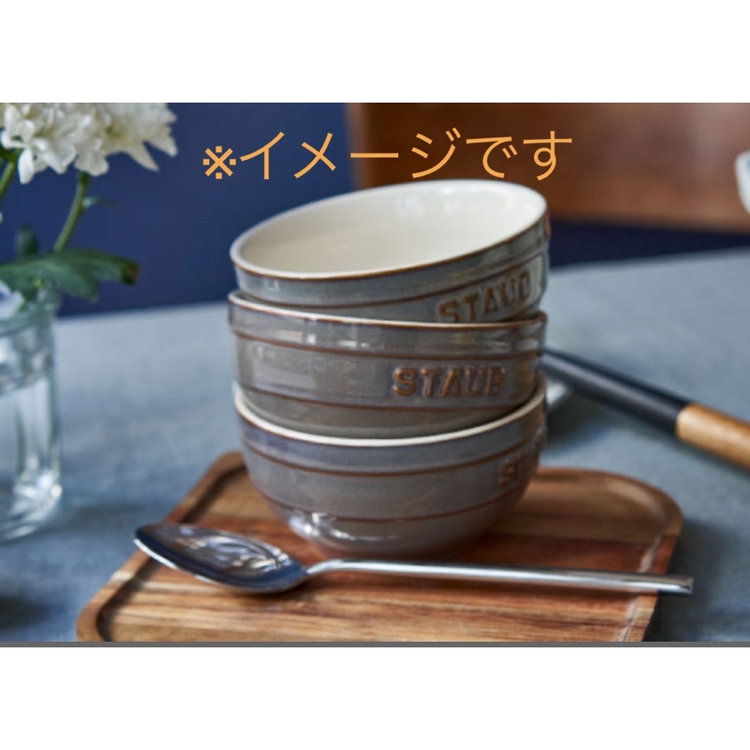 STAUB ボウル 12cm アンティークグレー　2個セット