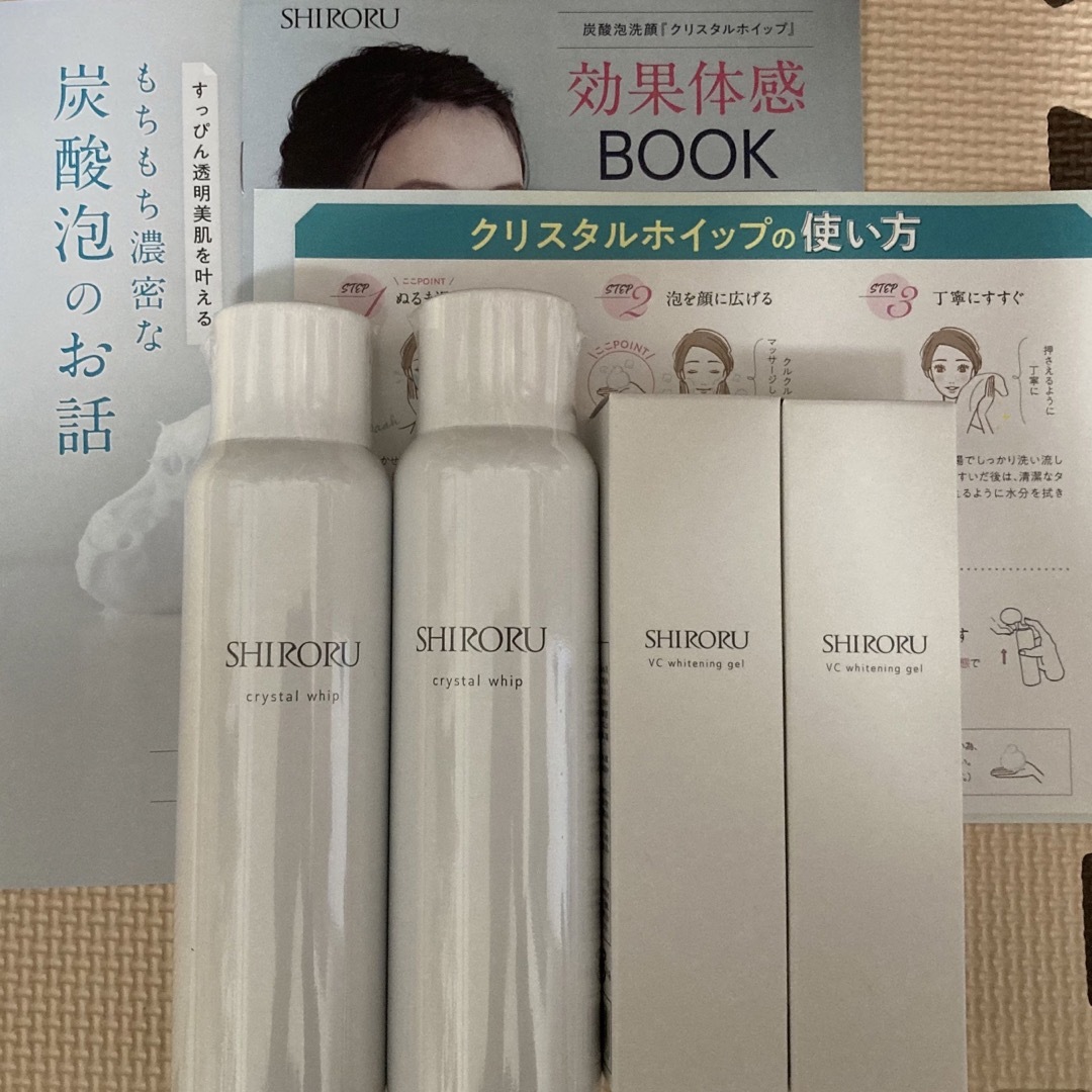SHIROKUクリスタルホイップ2本 ホワイトニングゲル - 基礎化粧品 SHIROKUクリスタルホイップ2本 ホワイトニングゲル - 基礎化粧品