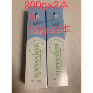 アムウェイ(Amway)のアムウェイ歯磨き粉200g2本&50g2本(歯磨き粉)