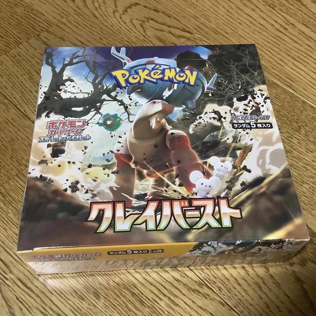 ポケモン　クレイバースト box シュリンク付