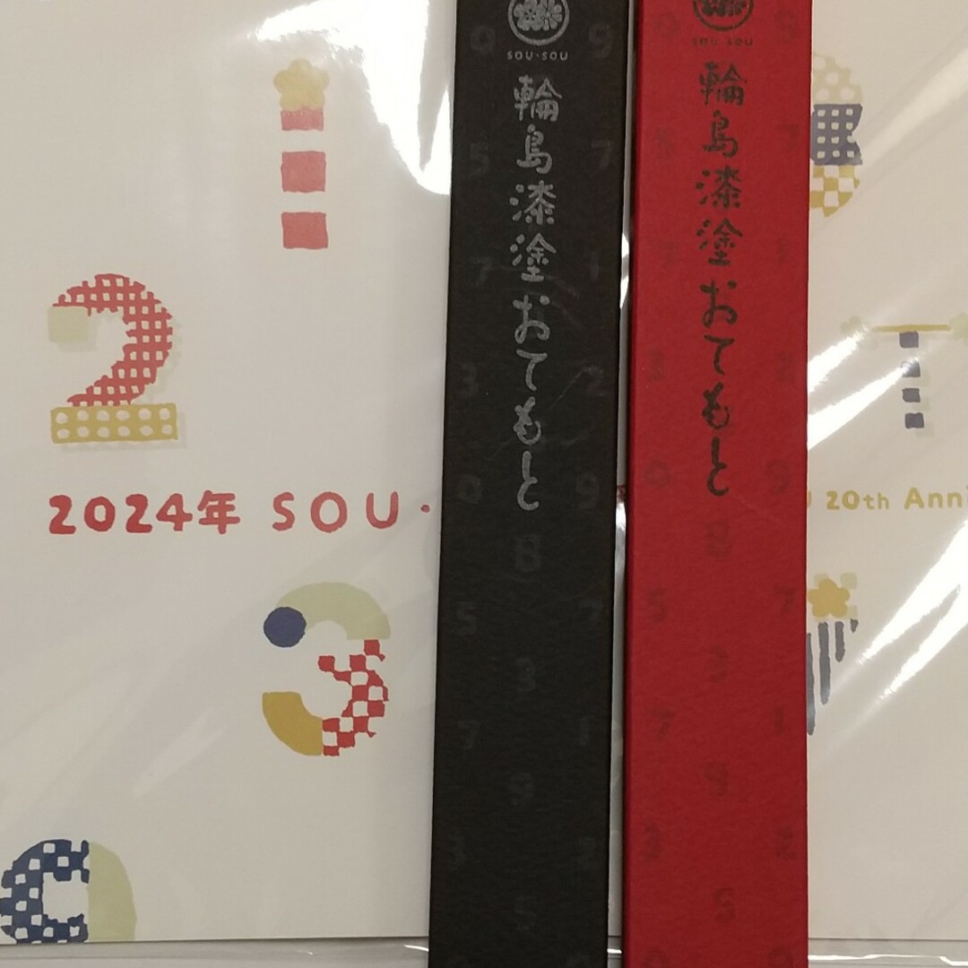 SOU・SOU(ソウソウ)の[匿名]sousou ソウソウ 輪島漆塗おてもと  2膳  2024暦カレンダー インテリア/住まい/日用品のキッチン/食器(カトラリー/箸)の商品写真