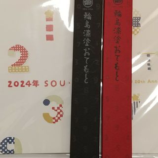 ソウソウ(SOU・SOU)の[匿名]sousou ソウソウ 輪島漆塗おてもと  2膳  2024暦カレンダー(カトラリー/箸)