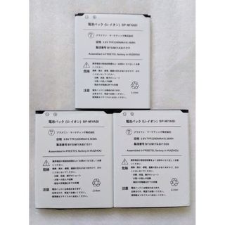 必見➡希少品✨美品✨フリーテル MIYABI(雅 )純正 電池パック 3個セット(バッテリー/充電器)