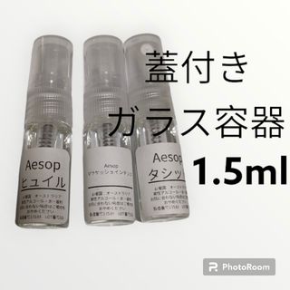 イソップ(Aesop)のお試し香水　イソップ　タシット　ヒュイル　マラケッシュ　マラケッシュインテンス(ユニセックス)