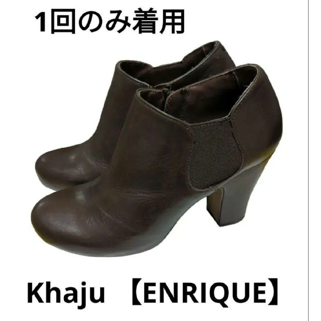 Khaju(カージュ)の【ENRIQUE】ファスナー付きサイドゴアアンクルブーツ レディースの靴/シューズ(ブーツ)の商品写真