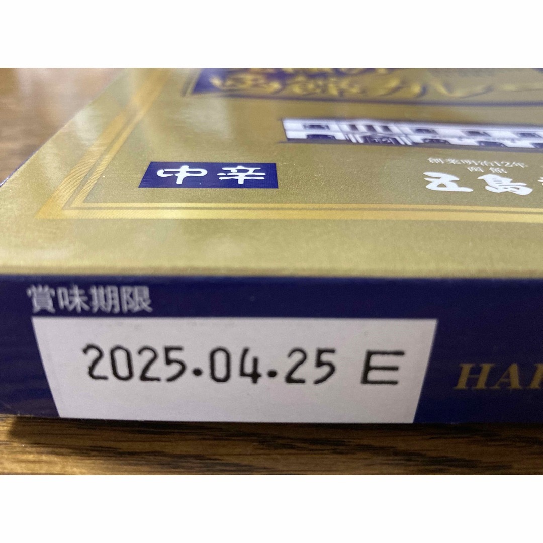 五島軒(ゴトウケン)の但馬産黒毛和牛カレー＆函館カレー２種組 食品/飲料/酒の加工食品(レトルト食品)の商品写真