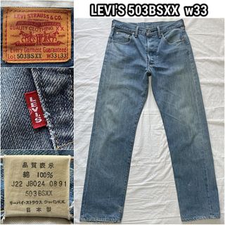 リーバイス オリジナルスの通販 3,000点以上 | Levi'sを買うならラクマ