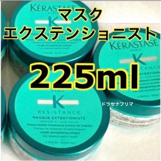 ケラスターゼ(KERASTASE)のケラスターゼ　RE マスクエクステンショニスト EXT レジスタンス　ヘアマスク(ヘアパック/ヘアマスク)