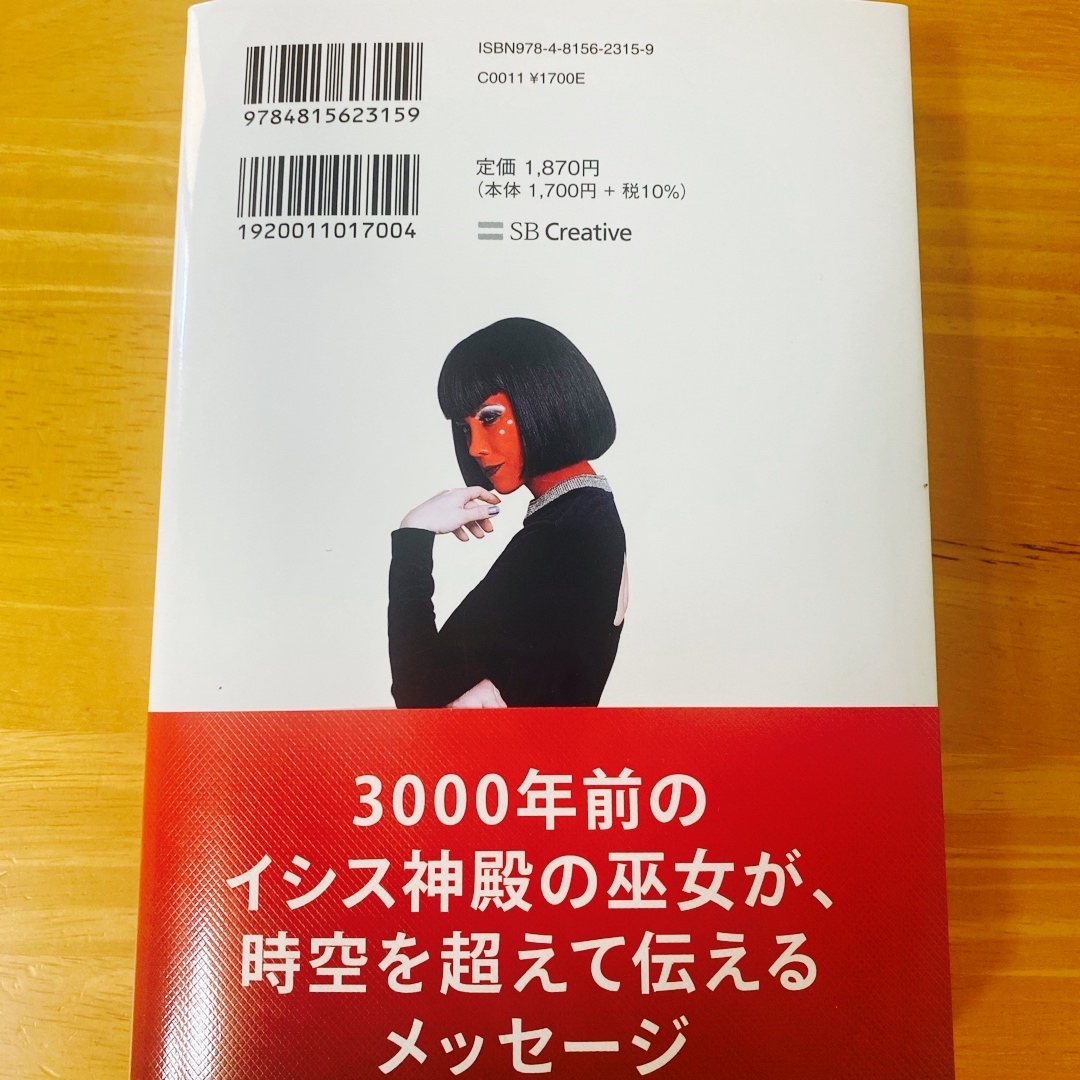 タフティ・ザ・プリーステス エンタメ/ホビーの本(人文/社会)の商品写真