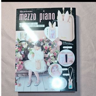 メゾピアノ(mezzo piano)の限定値下　新品　Mezzo piano　ショルダーバッグ&パスケース　メゾピアノ(ポシェット)