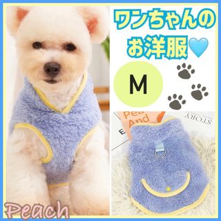 《新品》ワンちゃんのお洋服 犬服 ペット服 秋冬 小型犬 Mサイズ ブルー(ペット服/アクセサリー)