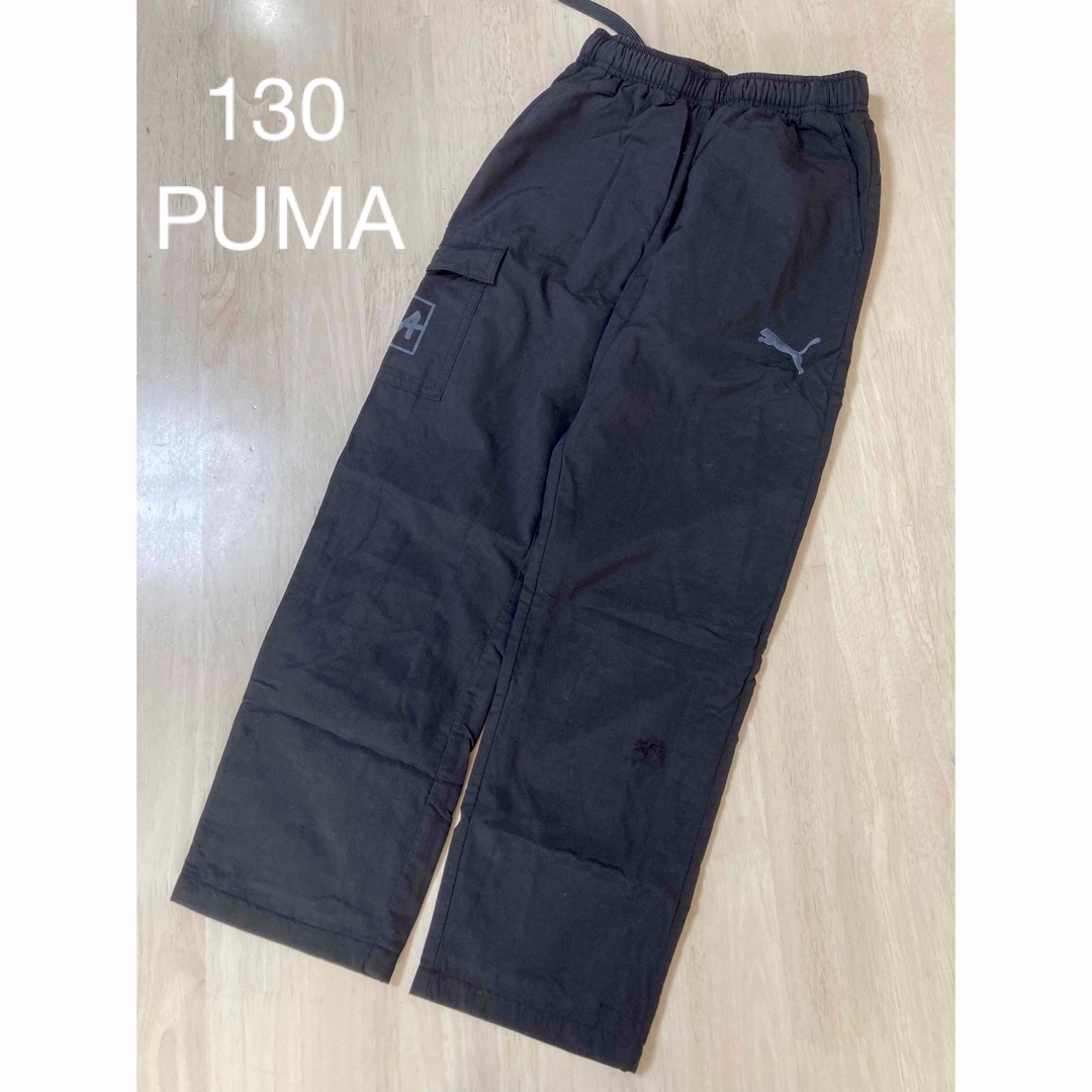 PUMA(プーマ)のプーマ　ウインドブレーカー　パンツ　130  裏起毛　シャカシャカパンツ キッズ/ベビー/マタニティのキッズ服男の子用(90cm~)(ジャケット/上着)の商品写真