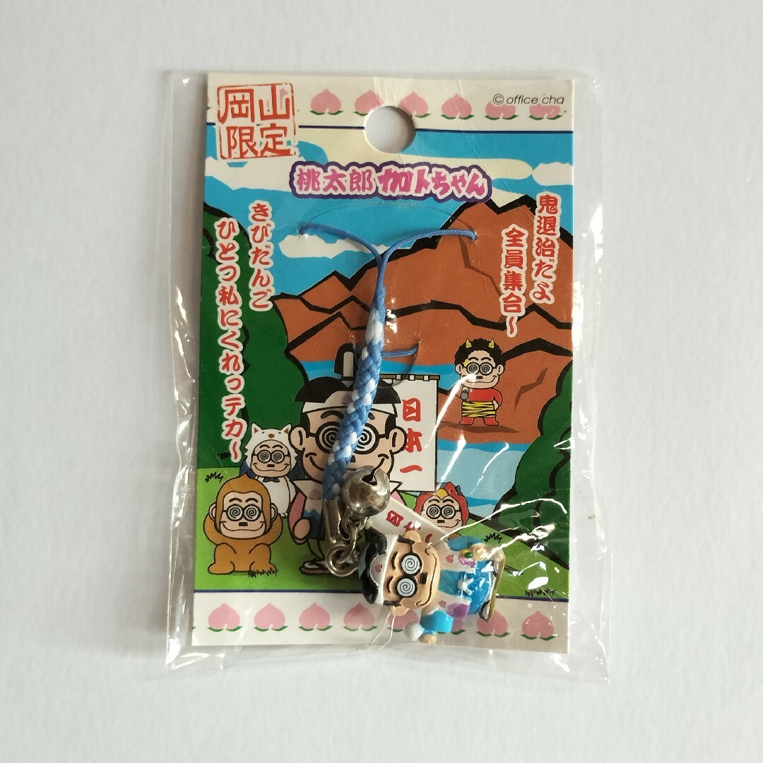 加トちゃん/加藤茶/ご当地限定ストラップ(根付け&キーホルダー 加トちゃん/加藤茶/ご当地限定ストラップ(根付け&キーホルダー