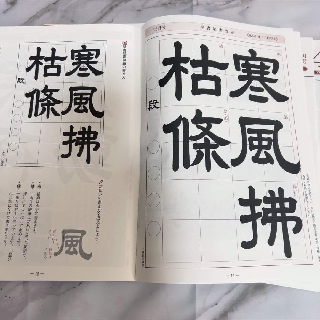 【美品】日本習字 漢字部 お手本 エンタメ/ホビーの美術品/アンティーク(書)の商品写真