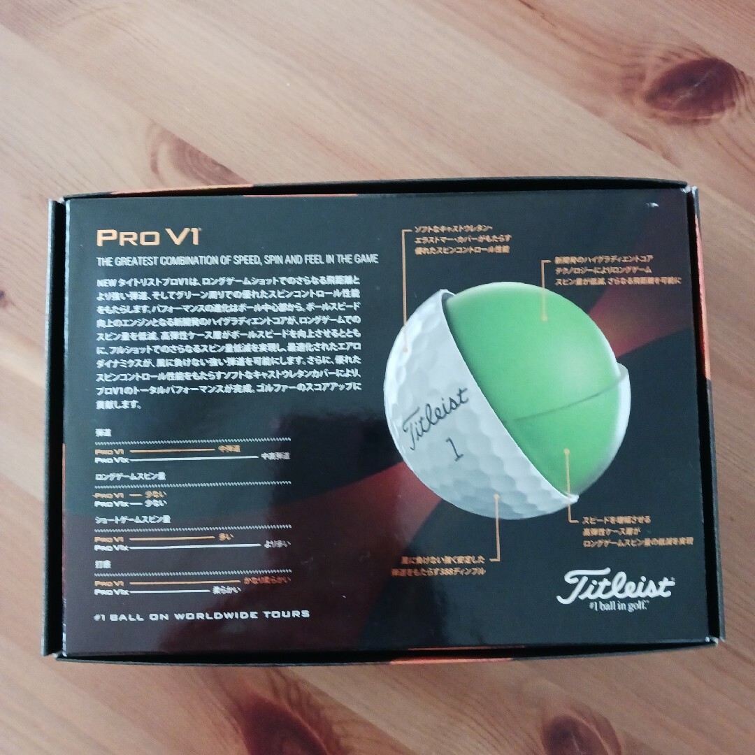 Titleist(タイトリスト)の【新品】Titleist PRO V1 1ダース スポーツ/アウトドアのゴルフ(その他)の商品写真