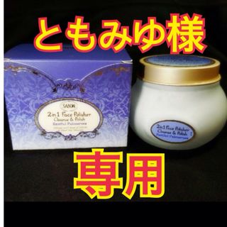 サボン(SABON)の🏝 SABON サボン(洗顔料)