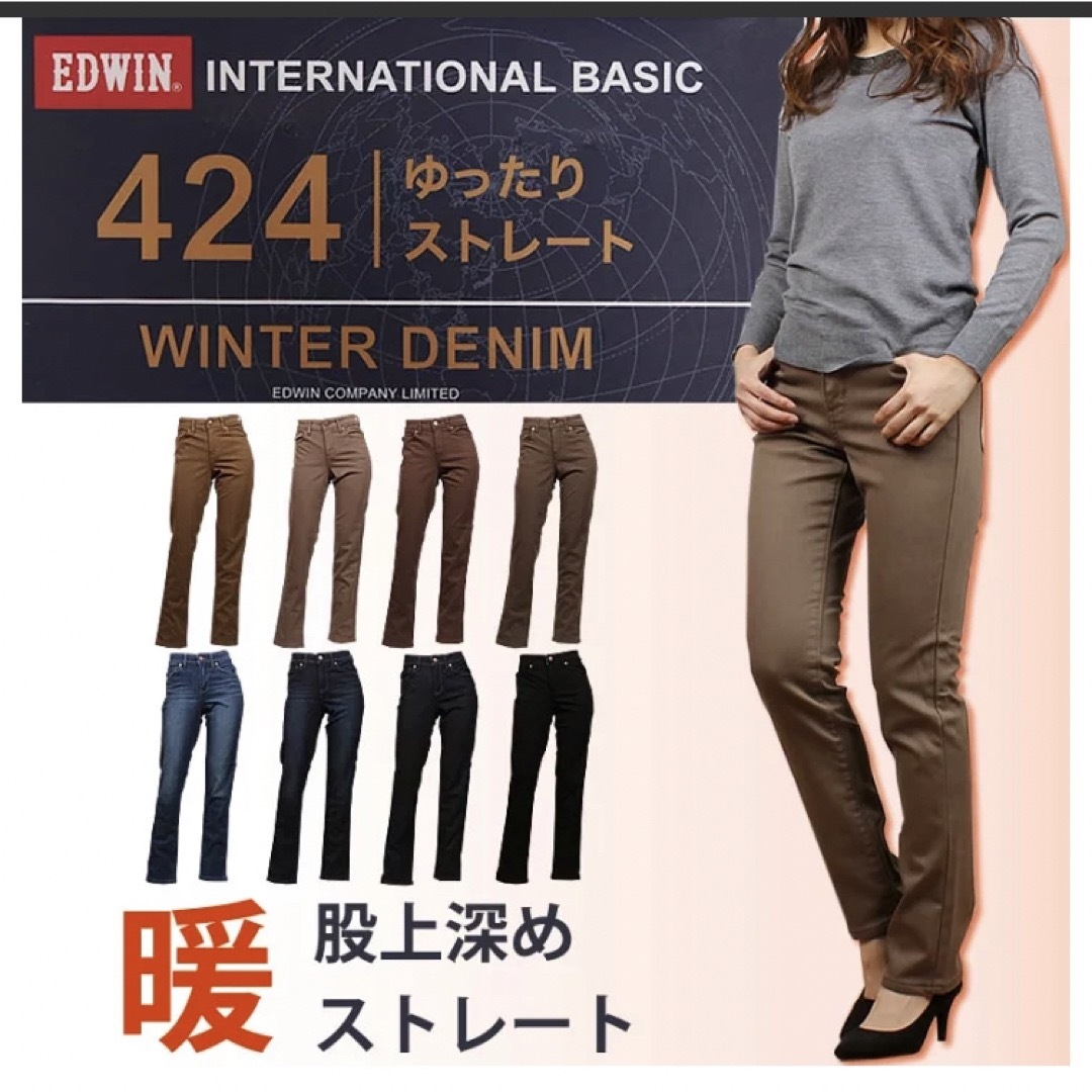 EDWIN(エドウィン)の 新品　エドウィン　EDWIN カーキ M レディース　裏起毛　パンツ レディースのパンツ(デニム/ジーンズ)の商品写真