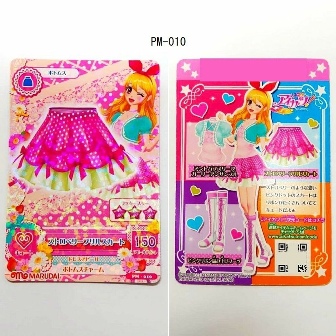 アイカツ! - アイカツ!カード プロモーションカード PM 3枚 アイカツ! - アイカツ!カード プロモーションカード PM 3枚