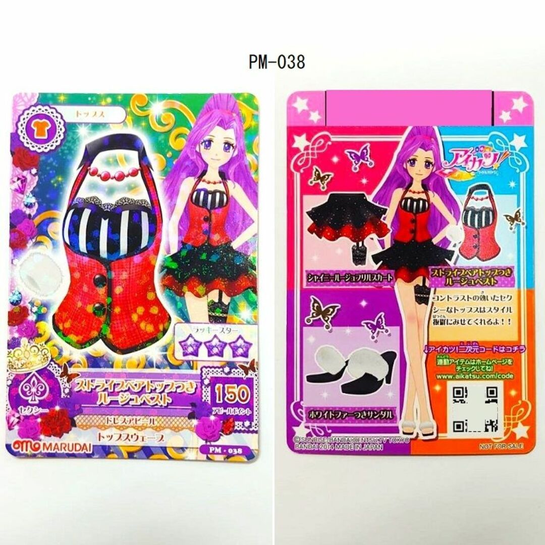アイカツ! - アイカツ!カード プロモーションカード PM 3枚 アイカツ! - アイカツ!カード プロモーションカード PM 3枚