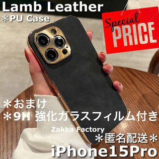 黒 iPhone15Proケース L レザーケース カバー おしゃれ 韓国(iPhoneケース)