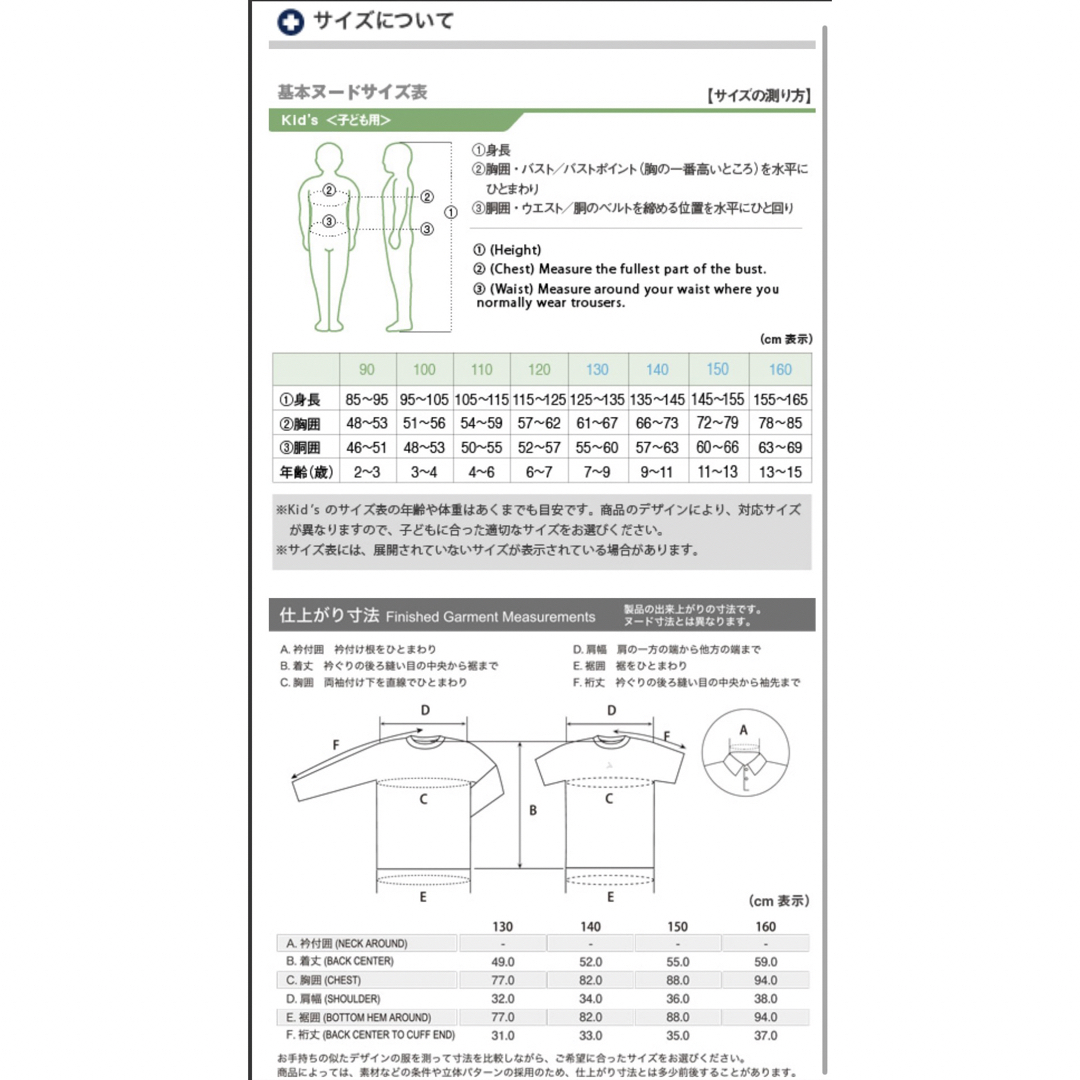 mont bell(モンベル)のmont-bell モンベル キッズ kids ◆WIC.半袖T  キッズ/ベビー/マタニティのキッズ服男の子用(90cm~)(Tシャツ/カットソー)の商品写真