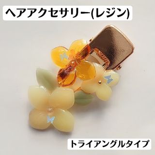 レジンアクセサリー (トライアングル/お花 イエロー/ハンドメイド)(ヘアアクセサリー)