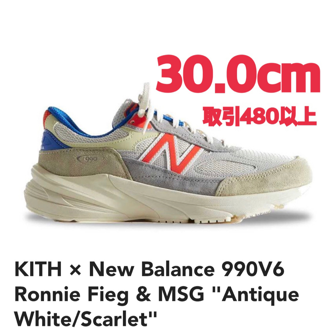 KITH - KITH × New Balance 990V6 White 30.0cmの通販 by でぶちゃん's