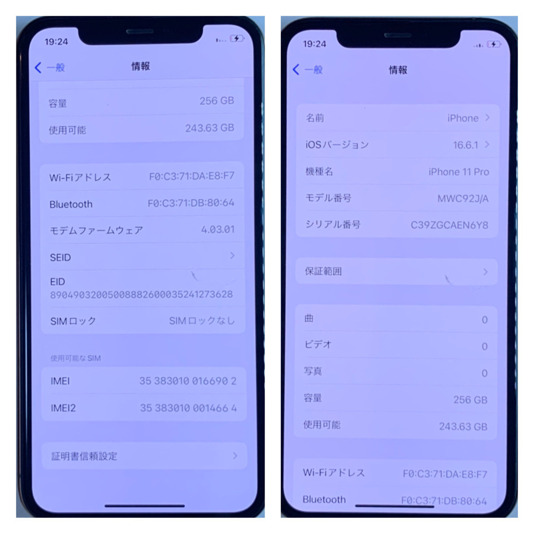 美品 Iphone11pro 256GB GOLD SIMフリー