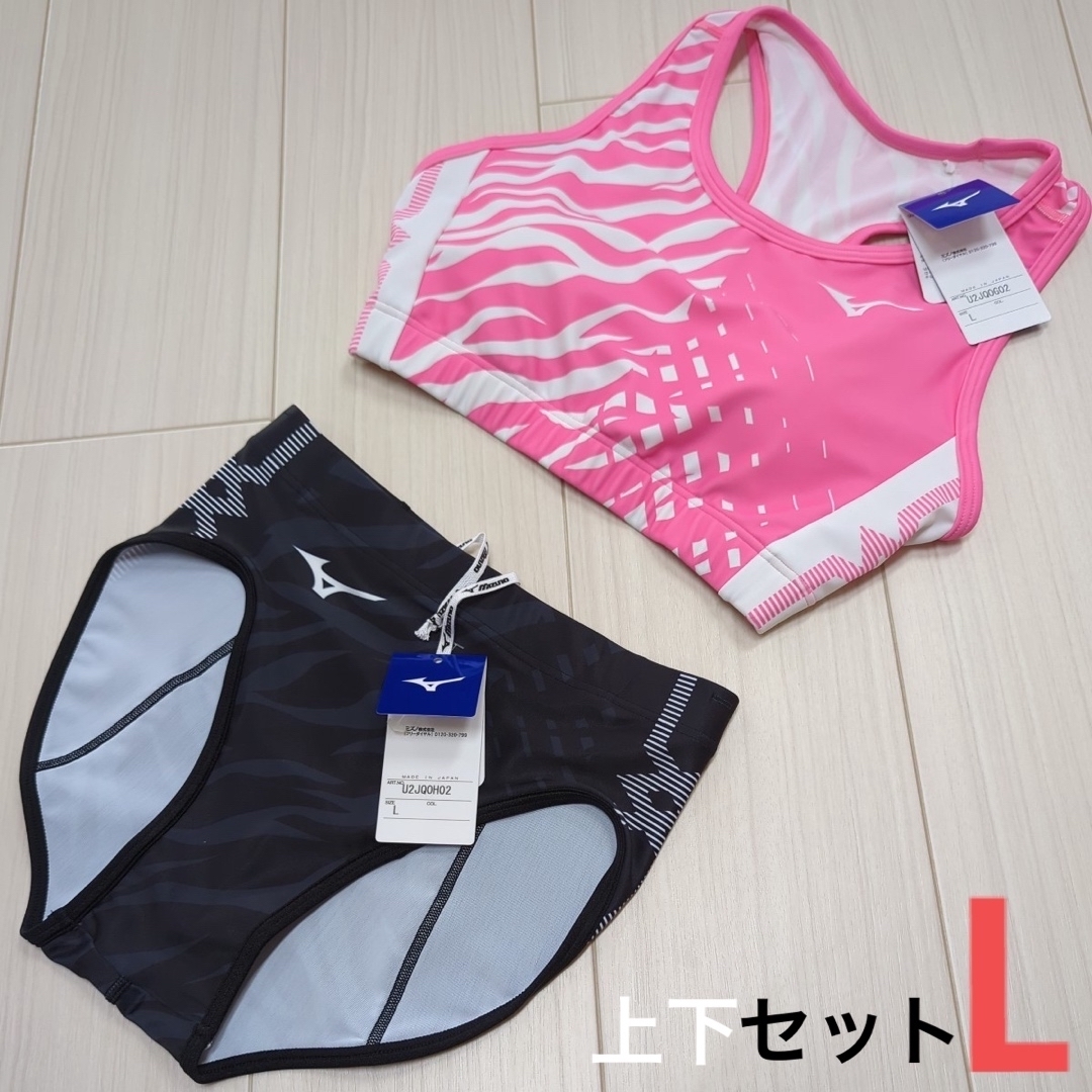ミズノ 女子陸上ユニフォーム上下 Lサイズ ピンク×ホワイト ミズノ 女子陸上ユニフォーム上下 Lサイズ ピンク×ホワイト