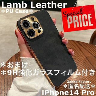 黒 iPhone14Proケース L レザーカバー フィルム かわいい 韓国(iPhoneケース)