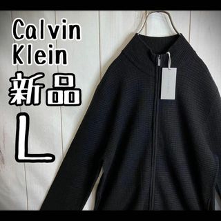 CALVIN KLEINカルバンクライン　ジッパーニット　即決価格