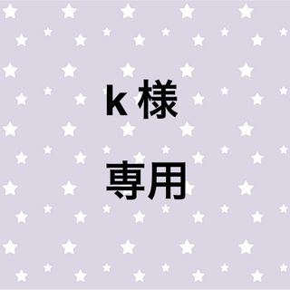 ★専用★(母子手帳ケース)