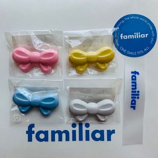 ファミリア(familiar)の新品未開封  ファミリア ピンリボン 4色セット(その他)