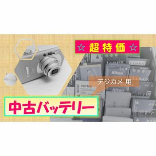 パナソニック(Panasonic)の🔋中古バッテリー DMW-BLC12(ミラーレス一眼)