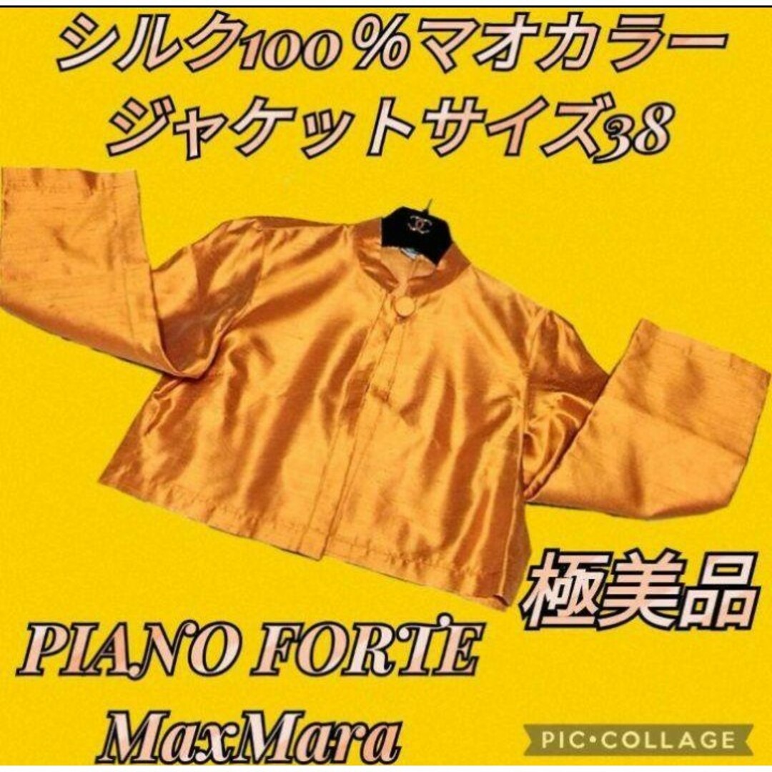 極美品♥PIANO FORTE♥ピアノフォルテ♥絹100％♥マオカラージャケット