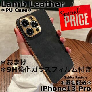 黒 iPhone13Proケース L レザーカバー フィルム おしゃれ プロ(iPhoneケース)