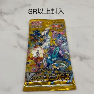 ポケモン(ポケモン)のVスターユニバース　SR以上2パック(Box/デッキ/パック)