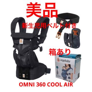 エルゴベビー(Ergobaby)のErgobaby  OMNI360   エルゴベビー オムニ 360 (抱っこひも/おんぶひも)