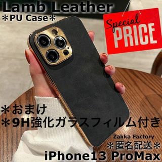 黒 iPhone13ProMaxケース iPhoneケースカバー フィルム 韓国(iPhoneケース)