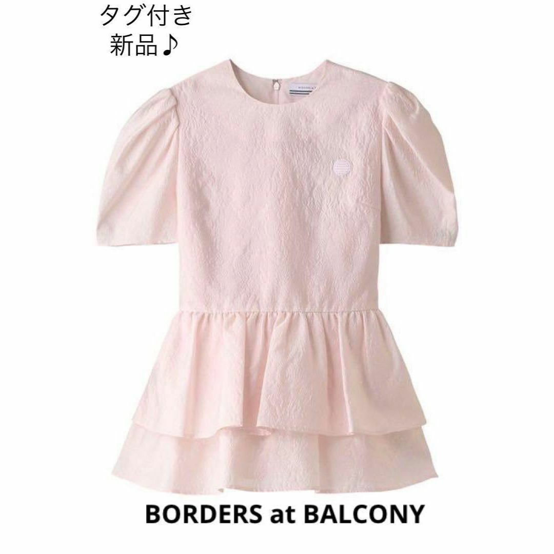 BORDERS at BALCONY - タグ付き新品♪ BORDERS at BALCONY ジャガード