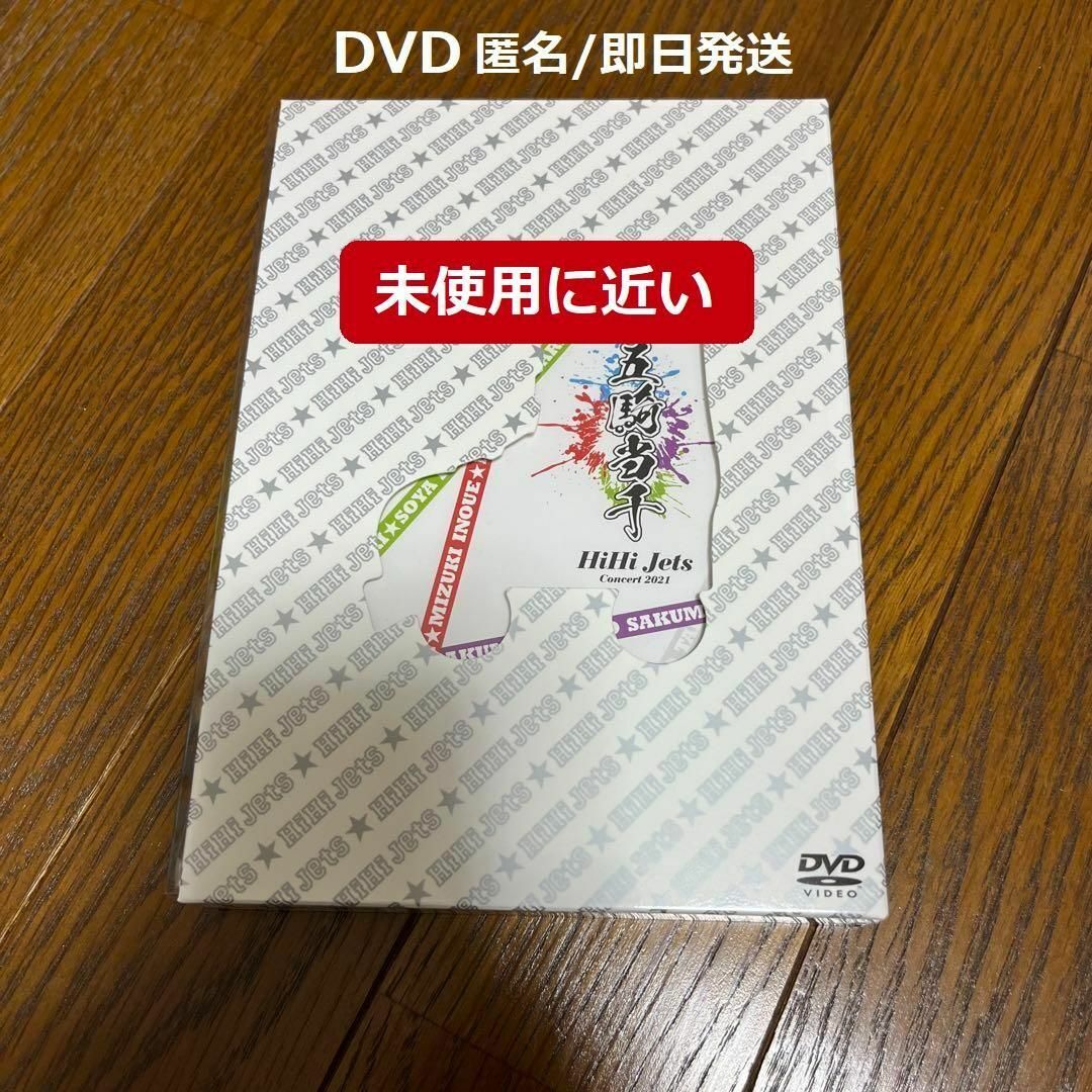 五騎当千～DVD HiHi Jets Concert 2021の通販 by まっちゃん｜ラクマ